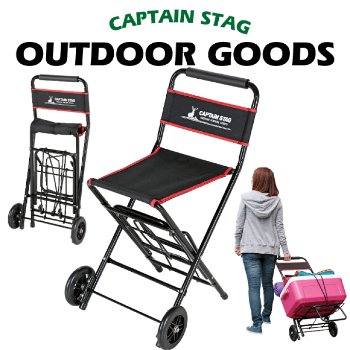 楽天市場】【送料無料】運べる！座れる！ キャリーがチェアに大変身