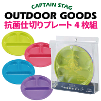 楽天市場】キャンパーズコレクション デイパーティー食器セット