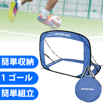 楽天市場】サッカーゴール ポップアップの通販