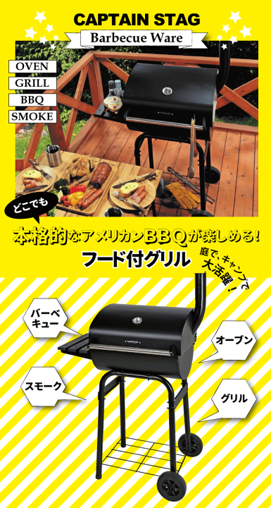 楽天市場】【送料無料】本格的なアメリカンBBQが楽しめる フード付