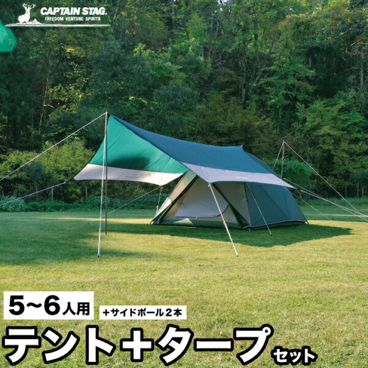 楽天市場】【送料無料】テント タープ 組合せ セット 5〜6人用 Green 
