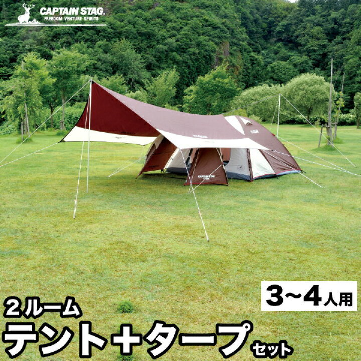 楽天市場】【送料無料】テント タープ 組合せ セット 4〜5人用 Black 