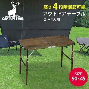yz ؖڒ rXg tH[fBOe[u 90×45  4iK  2`4lp AEghAe[u 70cm 60cm 47cm 37cm AEghAe[u Lv o[xL[ ܂肽  