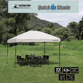 UVカット 組立 簡単 タープ 300cm クイックアップシェード 300UV-S 5.5畳 専用 キャスターバッグ付き ベンチレーション プッシュアップ構造 テント シェード シルバーコーティング ワンタッチ ロック 涼しい キャンプ BBQ 大きめ フライ キャプテンスタッグ CAPTEIN STAG
