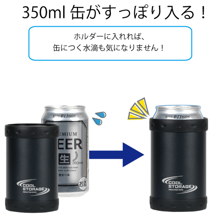 楽天市場】350ml缶用 保冷ケース 缶ビール 缶ジュース クール