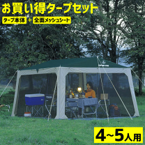 楽天市場】キャプテンスタッグ プレーナメッシュ タープ セット M-3154