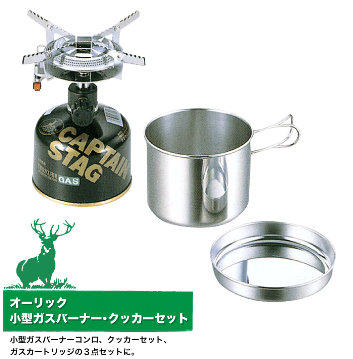 バーナークッカーセット コールマン2022年新商品「コンパクト アルコールバーナー