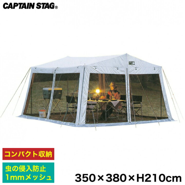 楽天市場】【送料無料】メッシュタープテント ラニー大型タイプ350  
