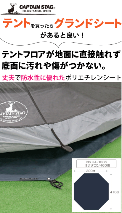 楽天市場】【送料無料】テントグランドシート オクタゴン460 UA-35 (UA