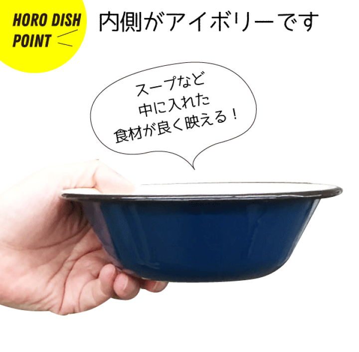 楽天市場】琺瑯製 ホーローボウル 16cm （※1枚）アウトドア キャンプ