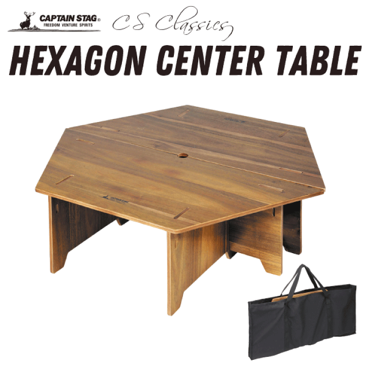 楽天市場】【送料無料】組合せて使える 木製 ヘキサセンターテーブル 