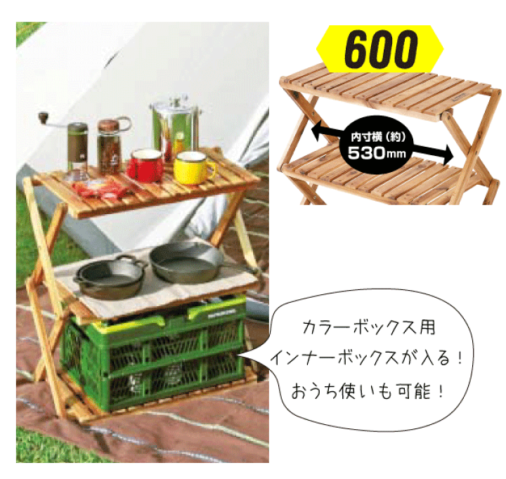 最終値下げ‼️ キャプテンスタッグ　ウッドラック3点セット 楽天市場】キャンプで大活躍！ おしゃれ収納 CSクラシックス