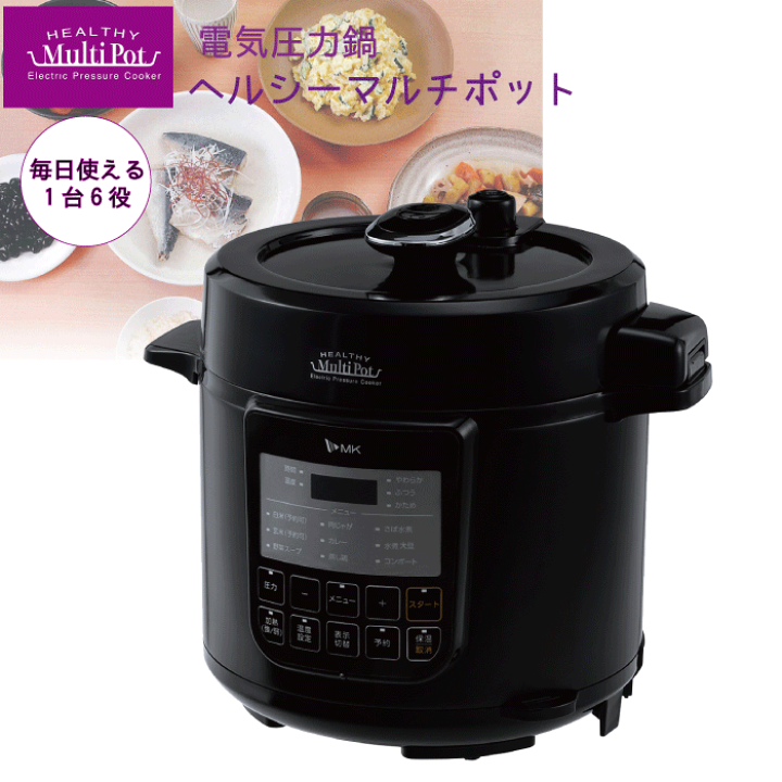 値下げ★エムケー精工 電気圧力鍋 ヘルシーマルチポット 4L EA-240W エムケー精工 電気圧力鍋 EA-240W 4L ヘルシーマルチポット