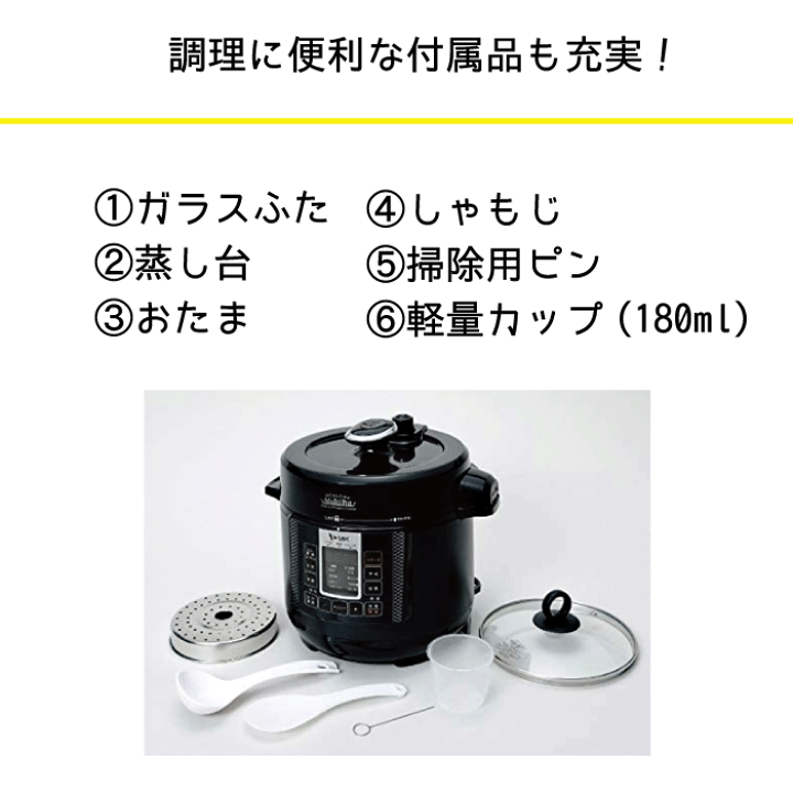楽天市場】【送料無料】エムケー精工 電気圧力鍋 4リットル 1台6役
