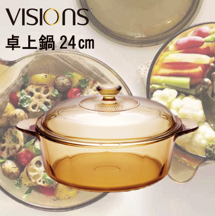 楽天市場】【廃番完売】【送料無料】VISIONS 食材が見えるガラス 楽天市場】【廃番完売】【送料無料】VISIONS 食材が見えるガラス