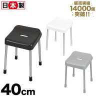 【ピンク、グリーン廃番完売】風呂イス 風呂椅子 カラフルバススツール 座面高40cm 【日本製】 バスチェ…