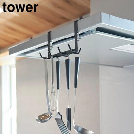 レンジフード横フックタワー 7連 山崎実業 tower ホワイト ブラック 1787 1788 調理器具 キッチンツール 吊り下げ 収納 引っ掛け yamazaki タワーシリーズ