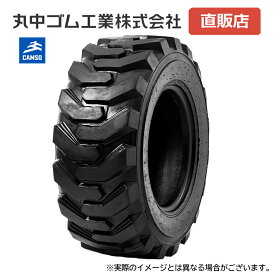 スキッドステア・ホイールローダー用ORタイヤ　27x8.5-15 6PR　チューブレス【カムソ】