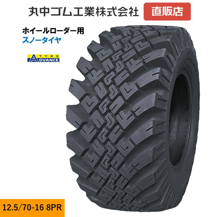 楽天市場】スノータイヤ ORタイヤ 12.5/70-16 8PR チューブレス 