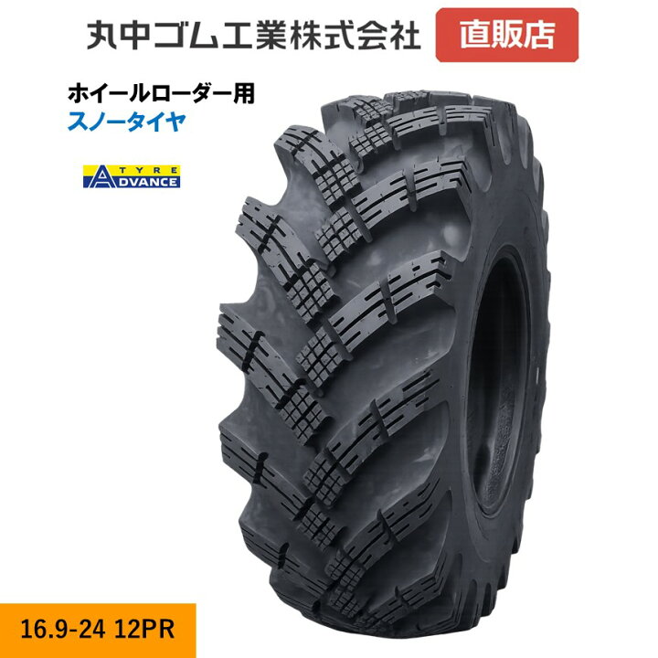 楽天市場】スノータイヤ ORタイヤ 16.9-24 12PR チューブレス ホイール 