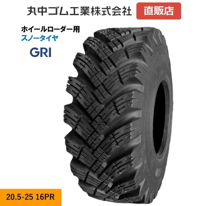 楽天市場】スノータイヤ ORタイヤ 20.5-25 16PR チューブレス ホイール 