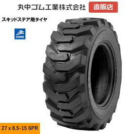 ORタイヤ 27x8.5-15 6PR チューブレス スキッドステア ホイールローダー用 【カムソ】