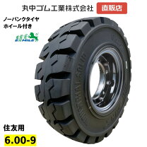 楽天市場】600－9 10pr（タイヤ・ホイール｜車用品）：車用品・バイク 
