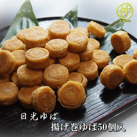 楽天市場 揚げ 湯葉の通販 楽天市場 揚げ 湯葉の通販
