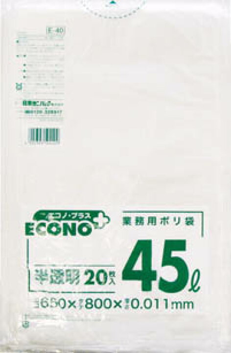 2571円 100％の保証 日本サニパック 業務用ポリ袋 白半透明 厚口 45L N-4H 1箱 30枚×20パック入