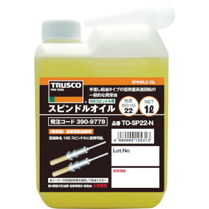 TRUSCO�@�X�s���h���I�C��1L�S�xVG22�i150�X�s���h���p�j�yTOSP22N�z �̔��P�ʁF1�{(���萔�F-)JAN[4989999125313](TRUSCO ������) �g���X�R���R�i���j�y05P03Dec16�z