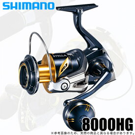 (5)シマノ 19 ステラSW 8000HG (2019年モデル) /スピニングリール/釣り具 /ソルトルアー/ソルトウォーター /SHIMANO NEW STELLA SW　(22_S)