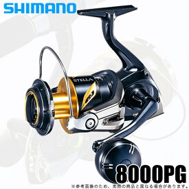 (5)シマノ 19 ステラSW 8000PG (2019年モデル) /スピニングリール/釣り具 /ソルトルアー/ソルトウォーター /SHIMANO NEW STELLA SW