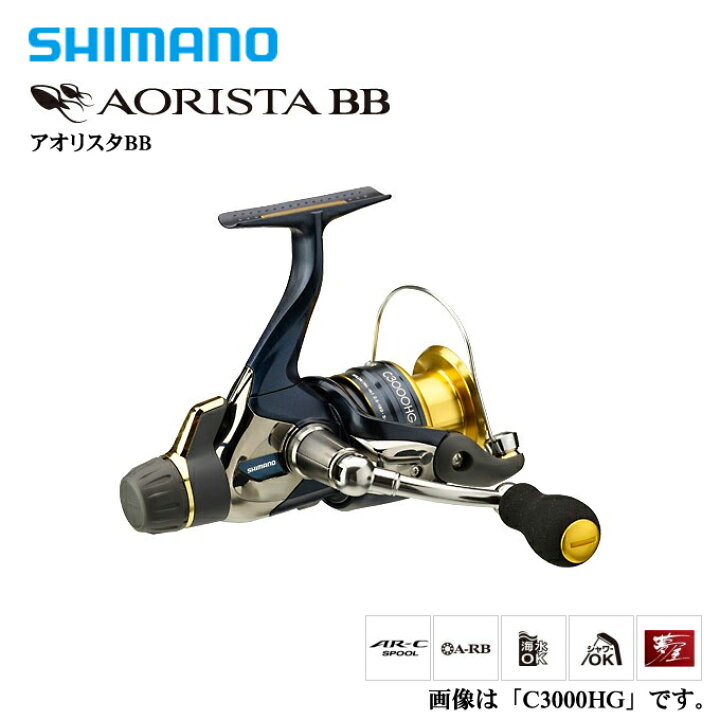 楽天市場】(5) シマノ アオリスタBB 4000 /ヤエン専用機/リヤドラグ式 