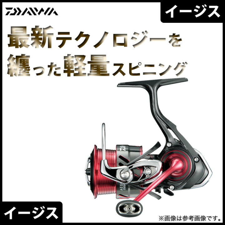 楽天市場】(c)【取り寄せ商品】 ダイワ イージス(2003F-H) /2017年 