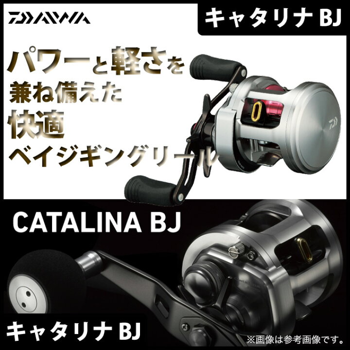 楽天市場】(c)【取り寄せ商品】ダイワ キャタリナ BJ(100P-RM) (右 