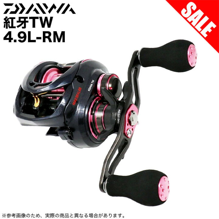楽天市場】(5)【目玉商品】ダイワ 紅牙 TW 4.9L-RM (左ハンドル) 2017 