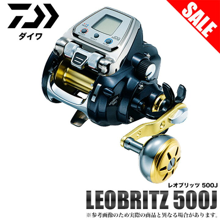 楽天市場】【目玉商品】ダイワ レオブリッツ 500J (右ハンドル)/電動 