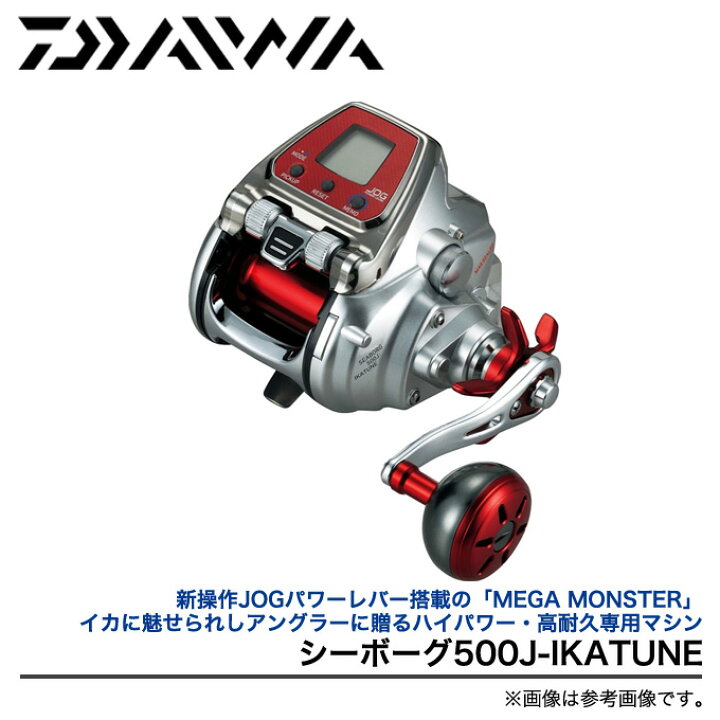 楽天市場】(c)【取り寄せ商品】 ダイワ シーボーグ [500J-IKATUNE 
