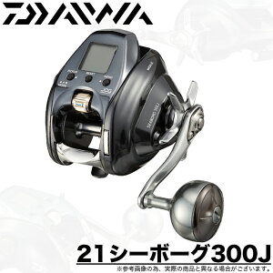 ダイワ シーボーグ 300J (リール) 価格比較 - 価格.com 