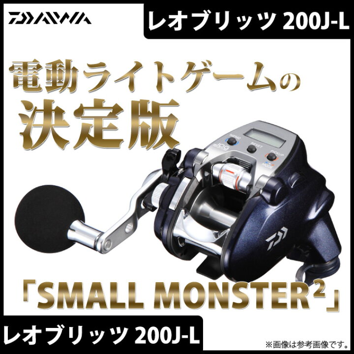 楽天市場】(5)ダイワ レオブリッツ 200J-L (左ハンドル)/2017年モデル 