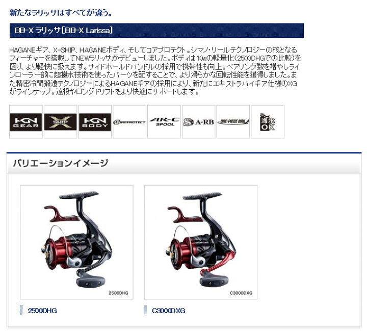楽天市場 5 シマノ 16 X ラリッサ C3000dhg 16年モデル レバーブレーキ付きリール Lbd 磯釣り フカセ釣り Shimano X Larissa 22 S つり具のマルニシ楽天市場店