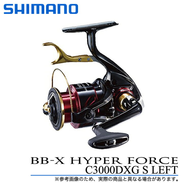 楽天市場 5 シマノ X ハイパーフォース C3000dxg S Left 左ハンドル Sut スット ブレーキタイプ 17年モデル レバーブレーキ付きスピニングリール 磯釣り フカセ釣り グレ メジナ チヌ 22 S つり具のマルニシ楽天市場店