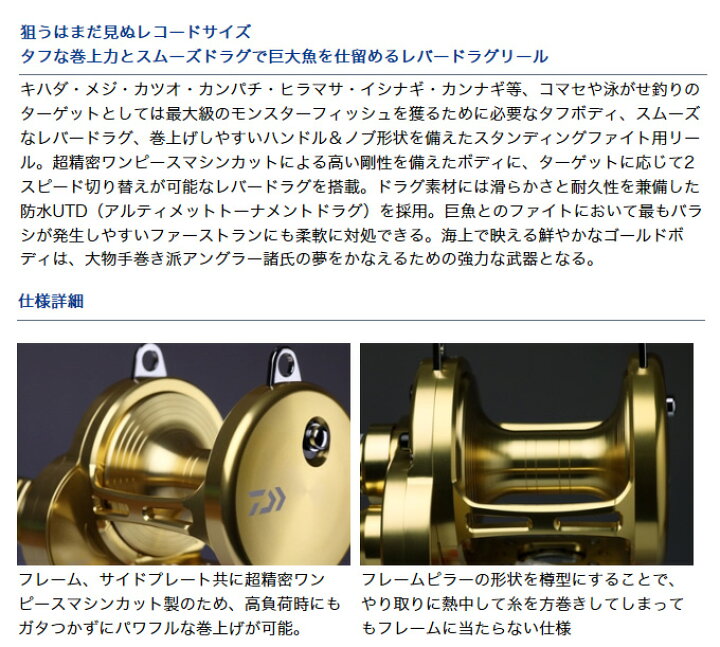 楽天市場】(c)【取り寄せ商品】ダイワ シーラインLD60 IISP (船用両軸 