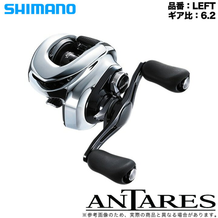 楽天市場 5 シマノ 19 アンタレス Left 左ハンドル ギア比 6 2 19年モデル ベイトキャスティングリール 淡水専用 遠心力ブレーキ Shimano New 22 S つり具のマルニシ楽天市場店