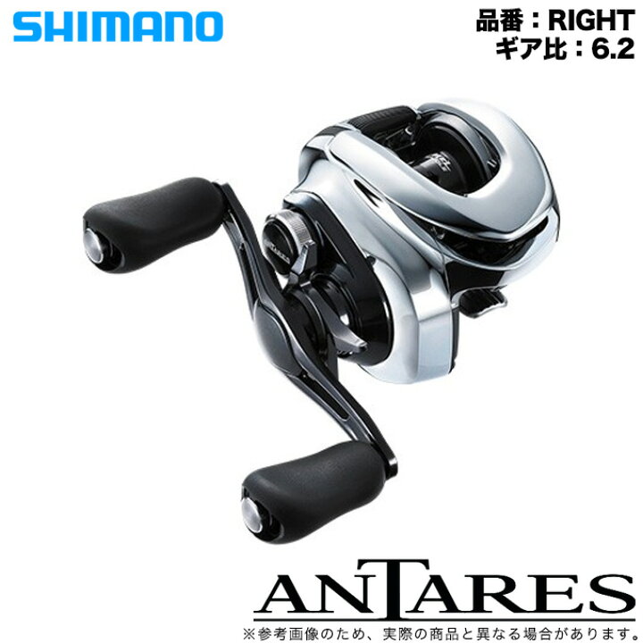 楽天市場】(5)シマノ 19 アンタレス RIGHT (右ハンドル / ギア比：6.2 