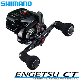 (5)シマノ 19 炎月 CT 151HG (左ハンドル) 2019年モデル /カウンター付き/両軸リール/釣り/タイラバ/SHIMANO/NEW / シマノASP