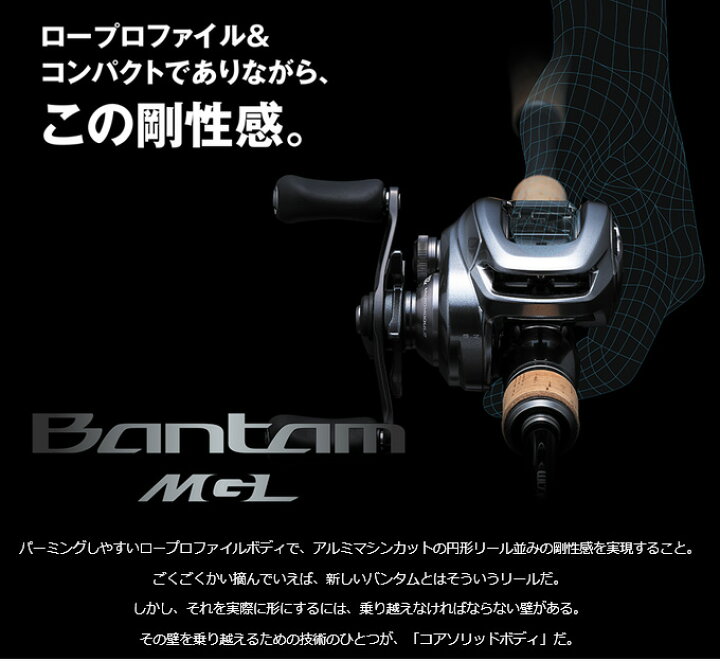 楽天市場 5 目玉商品 シマノ バンタム Mgl Right 右ハンドル ギア比 6 2 18年モデル ベイトキャスティングリール ブラックバス Bantam Mgl 釣り 22 S つり具のマルニシ楽天市場店