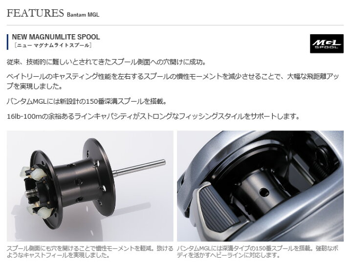 楽天市場】(5)【目玉商品】シマノ バンタム MGL XG RIGHT (右ハンドル 