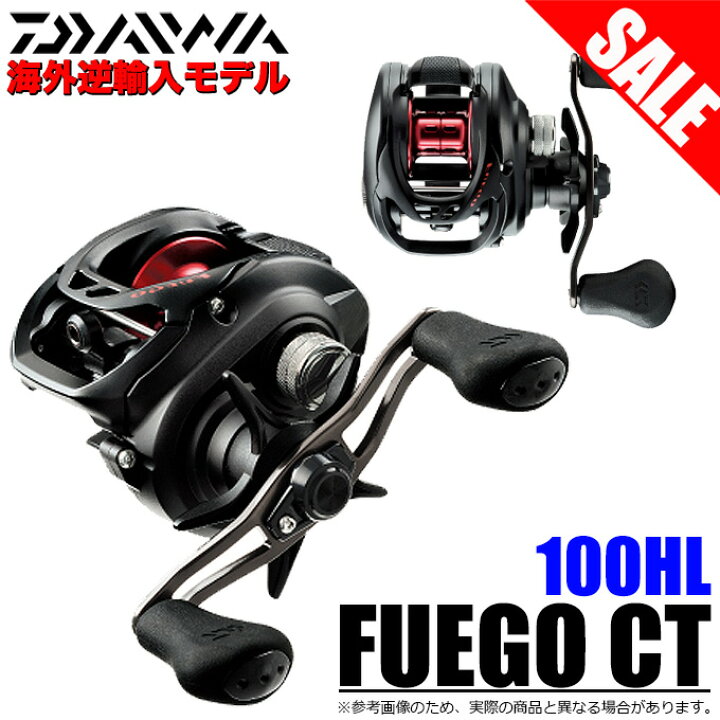 楽天市場 5 目玉商品 海外 ダイワ フエゴ Ct 100hl 左ハンドル ギア比 6 3 1 海外モデル ソルト対応 ベイトキャスティングリール Us Daiwa Fuego Ct 1s6a1l7e Reel つり具のマルニシ楽天市場店