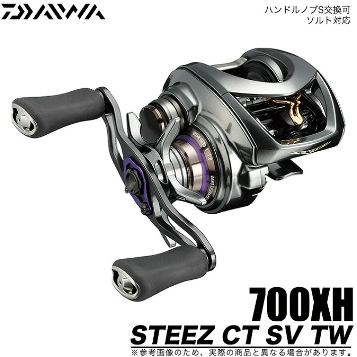 楽天市場】(5)ダイワ スティーズ CT SV TW 700XH (右ハンドル) 2019年  